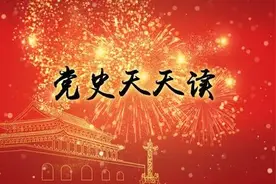 【教育整顿】党史天天读丨1948：风卷残云如卷席——中国共产党领导战略决战取得一个又一个胜利图片