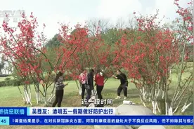 清明、五一假期将至！可以放心出游吗？吴尊友这样说→视频封面