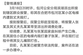 令人发指！合肥一女子电梯内遭暴打！时长近两分钟！拼命将女儿护在身下！警方深夜通报图片