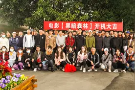 致敬缉毒警察“四川造”电影《黑暗森林》云南开机图片