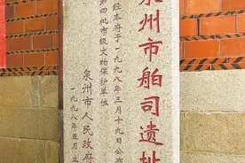 寻宝宋元泉州第二站：市舶司遗址 宋元海关越千年图片