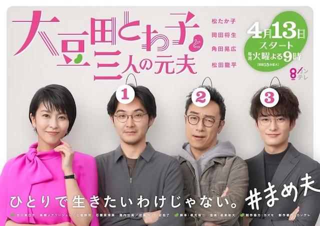 2021春季档日剧来了!今年有哪些值得追?