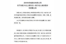 重磅！宝能系最新动作，减持800亿地产巨头1.6亿股！已浮盈近30亿，发生了什么？图片