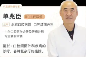 你的智齿要拔吗？北京口腔医院：看完这篇就会有答案图片