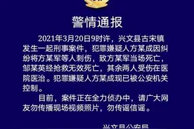四川宜宾兴文发生一起刑事案件，致两人死亡、两人受伤图片