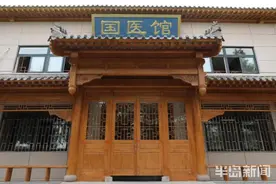 城阳区人民医院国医馆3月22日开馆试运行 附专家团队介绍图片