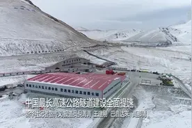 中国最长高速公路隧道建设全面提速视频封面