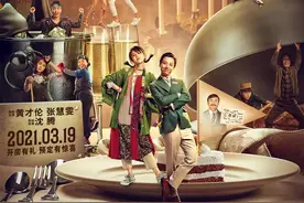 《日不落酒店》黄才伦陷入梦魇般循环，沈腾变身外星人图片