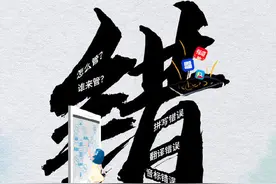 #新华网评背单词APP错误频发#：知识不可有瑕疵图片