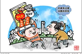 ［新华热评］过度营销图片