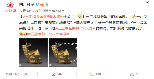 金面具大脑洞！网友P图大赛又双叒开始了……