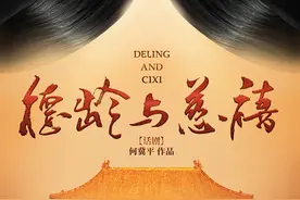 《德龄与慈禧》重回上海大剧院，郑云龙和江珊更默契了图片