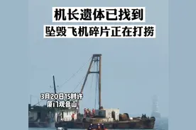 逝者安息！厦门坠海直升机上4人全部遇难图片