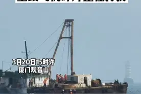 逝者安息！厦门坠海直升机上4人全部遇难图片