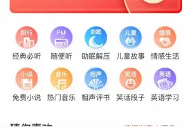 各路资本混战音频APP，“耳朵经济”热闹非凡图片