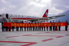 西藏林芝：机场滑行道投用有效减少飞机等候时长图片