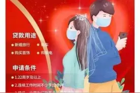 银行为何屡屡推出“奇葩”贷款？这些产品都合法合规吗？图片