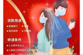 银行为何屡屡推出“奇葩”贷款？这些产品都合法合规吗？图片