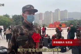 接过英雄旗帜！屏南21名好儿郎从军，全部为大学毕业生视频封面