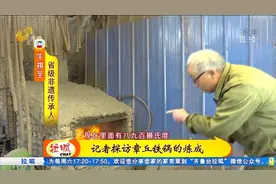 龙大定制片：“牛”家匠打造章丘铁锅视频封面