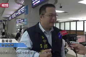 台籍教师大陆逐梦：用公积金贷款在南宁买房视频封面