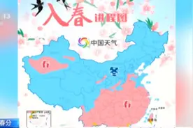 春季“C位”节气来了！昼夜平分 春分节气你了解多少？图片