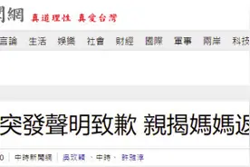 台媒：福原爱突发声明，透露妈妈返回日本原因图片