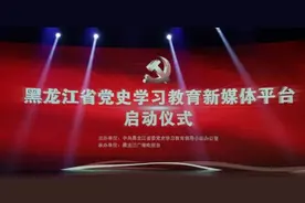 极光新闻“党史学习”频道~聆听党史著作 重温红色经典图片