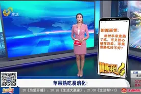 科普！苹果别光知道生吃，煮熟了吃好处竟这么多，很多人都不知道视频封面