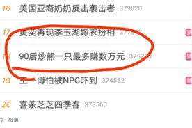 炒币、炒鞋、炒盲盒都OUT了！一只限量版能卖30万，现在年轻人都炒这个……图片