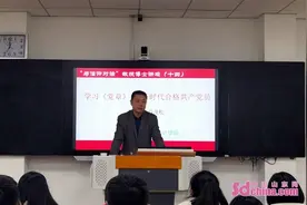 菏泽学院数学与统计学院举行学习《党章》辅导报告会图片