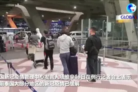 全球连线｜泰国政府宣布下月起缩短入境隔离期视频封面
