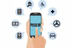 推广电子身份证，粤省事做法可供借鉴图片