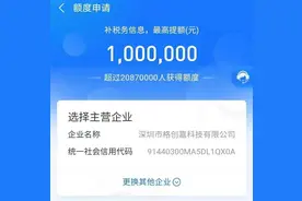大学生丢身份证3年后，莫名成了公司董事长图片