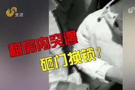 只因养了一条狗！出租房外突然有人砸门换锁 承租者成了违约方图片