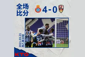 西乙-恩巴尔巴4分钟内造3球武磊替补登场 西班牙人4-0洛哥尼斯图片