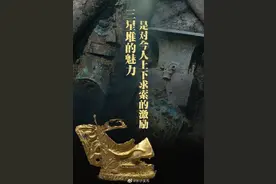 三星堆遗址考古重大发现图片