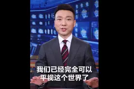 中美高层战略对话和三星堆遗址开“盲盒”之间有什么关联？央视主播康辉这样说图片