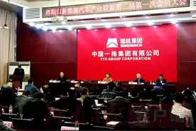 强化都市圈产业合作 洛阳新能源汽车产业联盟成员增至34家图片