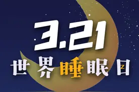 世界睡眠日，看看熬夜的人都在干什么｜思客数理话图片