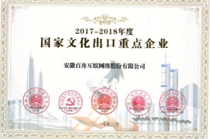 百舟互娱打造海外游戏旗帜品牌