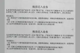 燕郊部分住宅售价“跳涨”，二手房落户政策紧急叫停图片