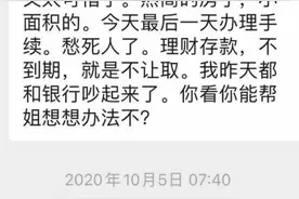 辽宁一班主任向多名家长借款100余万后自杀，丈夫：她也管我借钱图片