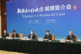 让交流跨越空间的阻隔——“新疆是个好地方”视频宣介会马来西亚专场举行图片