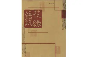 神话与传说中的不眠与不死图片