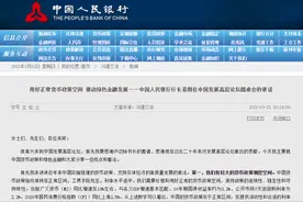 什么信号？全球大放水，三大央行却被迫加息图片