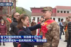 川妹子送别参军男友：等你回来娶我图片