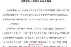 重磅！华南师范大学将在汕尾开设新校区图片