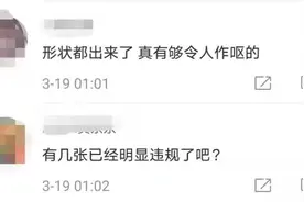 儿童内衣广告疑涉“软色情”？网友：令人作呕图片