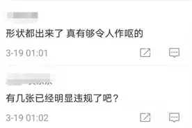 儿童内衣广告疑涉“软色情”？网友：令人作呕图片